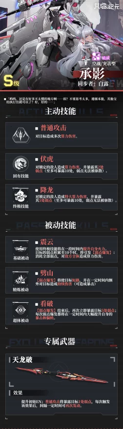 艾塔纪元深度解析，实用升级技巧与最新资讯概览