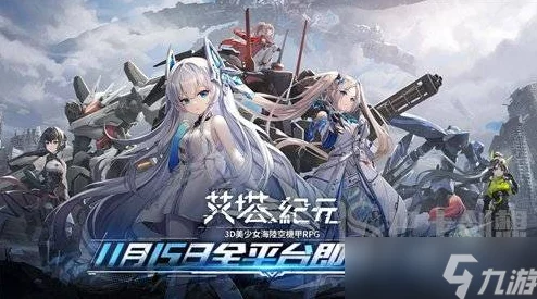 艾塔纪元深度解析，实用升级技巧与最新资讯概览