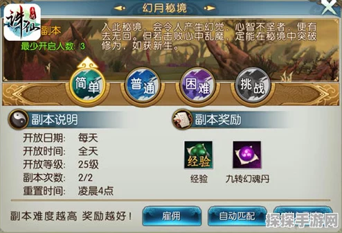 诛仙手游法宝紫金葫芦深度解析与实战应用