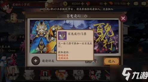 阴阳师手游资讯，夜摩天全方位深度剖析