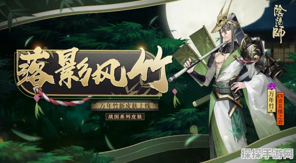 手游资讯指令，阴阳师全新皮肤清风霆鸣外观详解及设计亮点解析