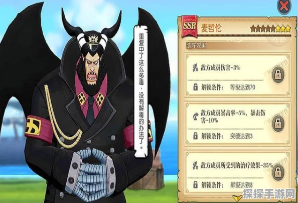 航海王燃烧意志，麦哲伦副本全攻略与角色深度策略解析