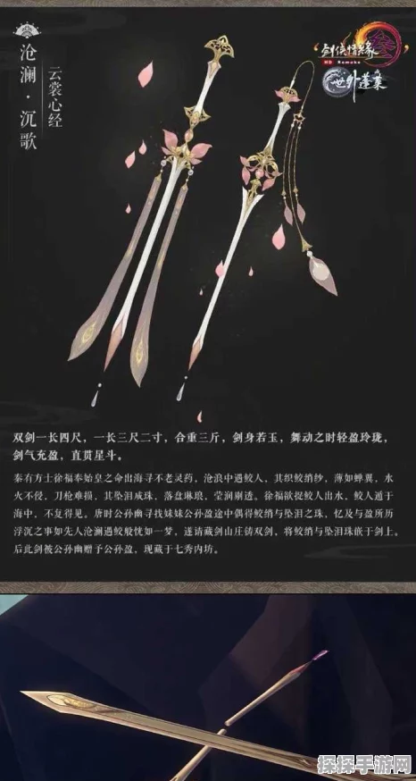 手游资讯，揭秘剑网3中何潮音的武器魅力与背景故事