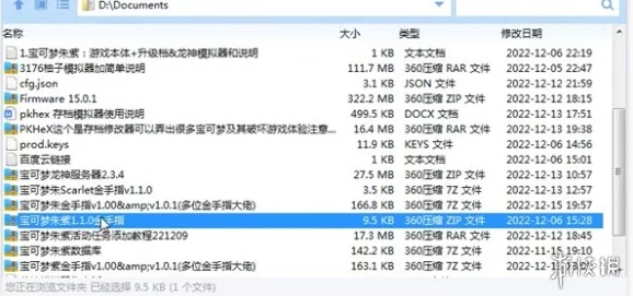 宝可梦朱紫金手指使用指南，解锁游戏新体验