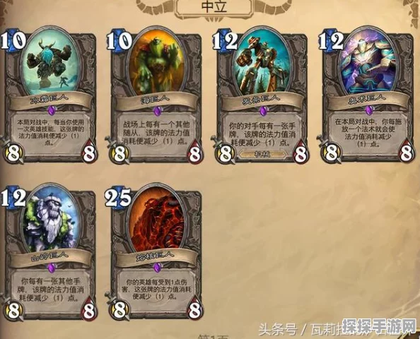 炉石传说竞技场新霸主，40巨人术卡组深度解析与实战应用