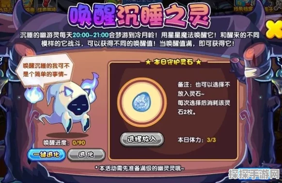 洛克王国蓝衣夜灵捕捉攻略，技能与策略全面解析