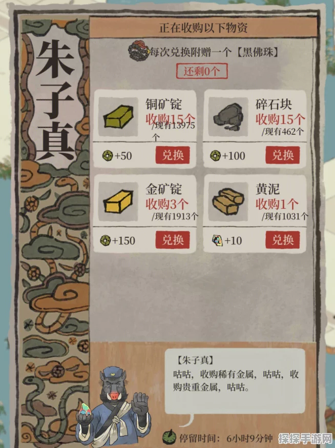 手游资讯，江南百景图新版本揭秘——朱元璋法宝完美组合引领策略制胜传奇