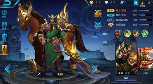 王者荣耀关羽出装全攻略，打造战场上的不败战神