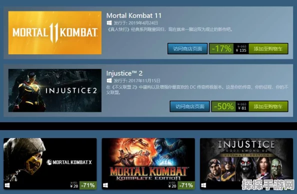 Steam格斗游戏节震撼来袭！经典大作折扣低至冰点