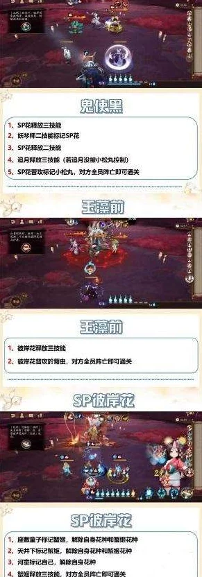 阴阳师蜃域击战活动全攻略，解锁通关秘籍，征服幻境挑战