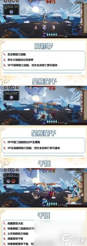 阴阳师蜃域击战活动全攻略，解锁通关秘籍，征服幻境挑战