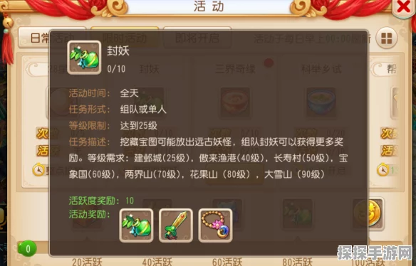 梦幻西游手游妖王刷新地点全攻略
