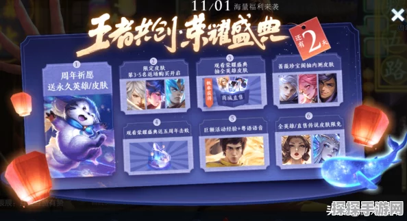 王者荣耀限定皮肤获取全攻略，解锁稀有装扮的秘籍