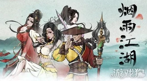 烟雨江湖凌烟角色深度解析，绝美辅助，战场舞者