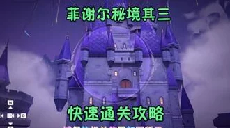 原神幽邃鸦眼机关全面解密指南