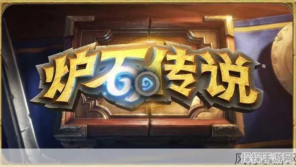 炉石传说回归老账号畅玩无忧，数据保留惊喜连连