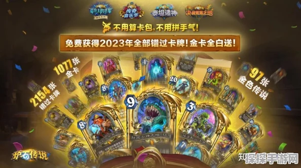 炉石传说回归老账号畅玩无忧，数据保留惊喜连连