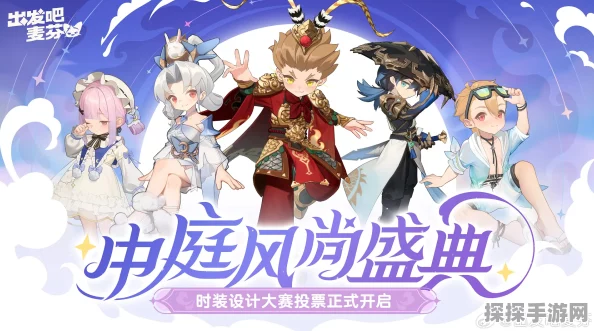 出发吧麦芬典藏时装逍遥大圣震撼登场，引领游戏新风尚