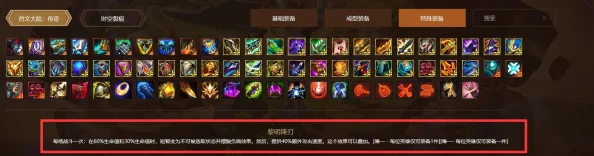 金铲铲之战光明装备排名揭晓