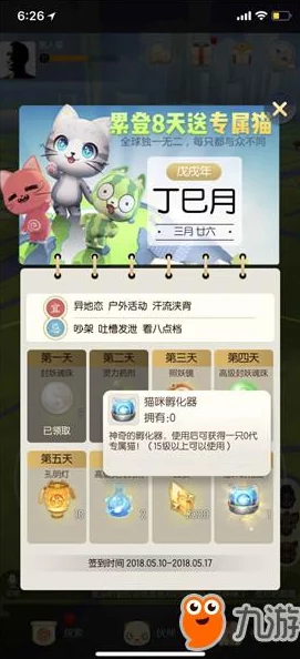 一起来捉妖专属猫答题全攻略