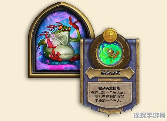 炉石传说新卡深度解析，菌菇术士与中立高配阿古斯防御者的对比