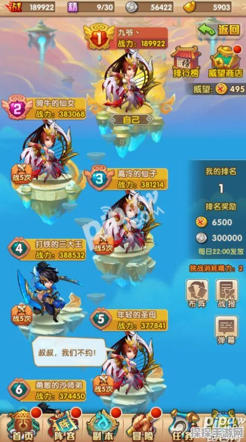 少年西游记一周深度试玩心得与全面评测