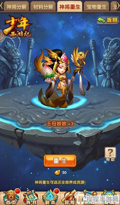少年西游记一周深度试玩心得与全面评测