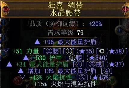 流放之路，怒炎穿心技能强化全攻略