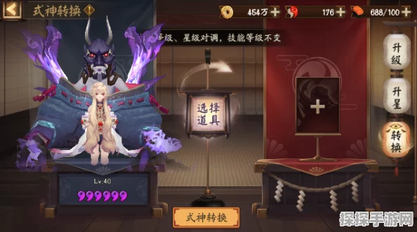 阴阳师手游资讯，详解六星转换符的使用方法