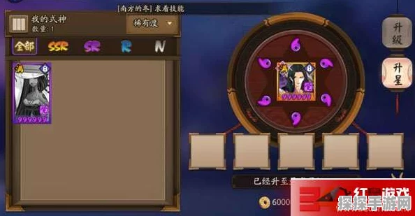 阴阳师手游资讯，详解六星转换符的使用方法