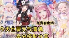 闪耀暖暖未来绽放，2025蛇年时尚新篇章全攻略震撼发布！