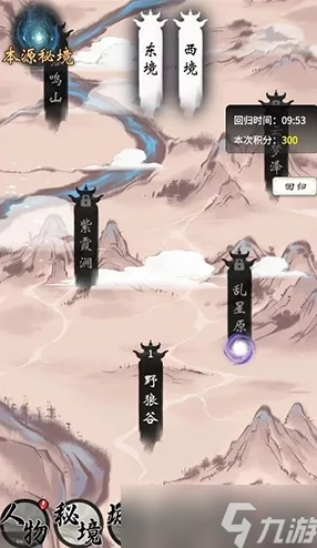 手游资讯，一念逍遥本源秘境深度解析