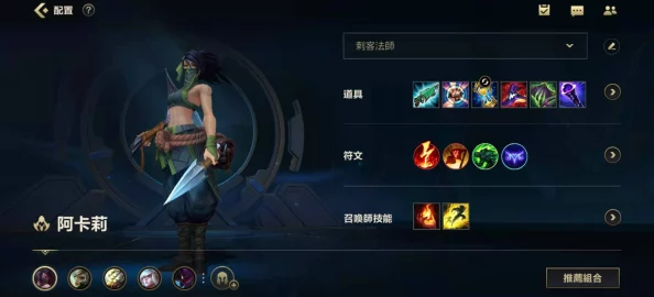 LOL手游阿卡丽出装攻略，打造无敌法系刺客