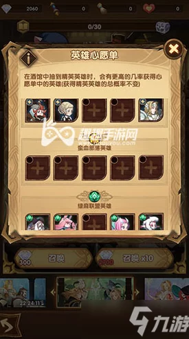 手游资讯，剑与远征心愿单系统详解及策略建议