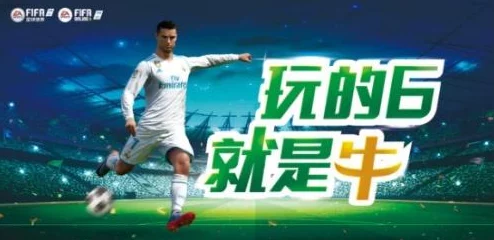 FIFA足球世界，传中大师技能深度解析与实战应用