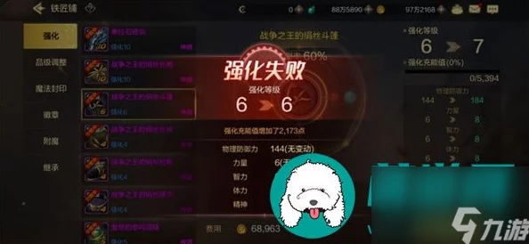 DNF手游强化12上13技巧深度解析，助你突破装备极限