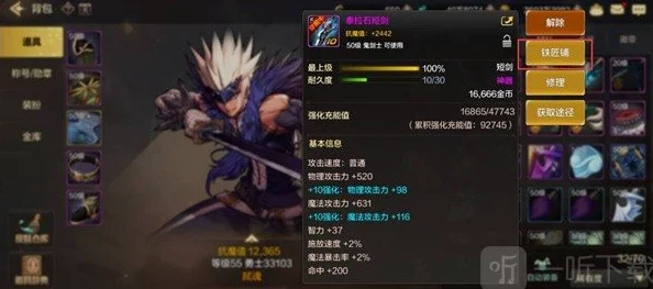 DNF手游强化12上13技巧深度解析，助你突破装备极限