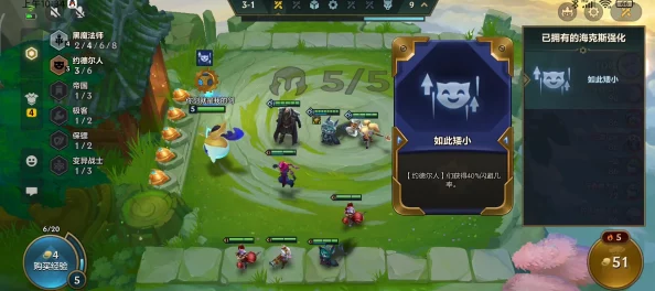 金铲铲之战手游资讯，揭秘小法师维迦的登场与玩法