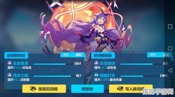 崩坏3手游资讯，揭秘崩坏世界的神话称号获取方式