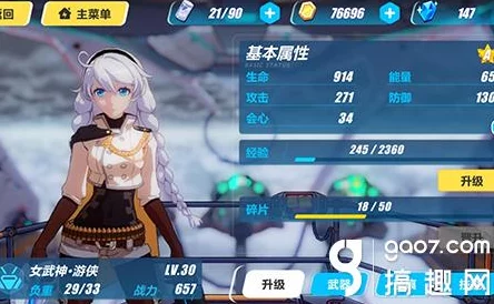 崩坏3手游资讯，揭秘崩坏世界的神话称号获取方式