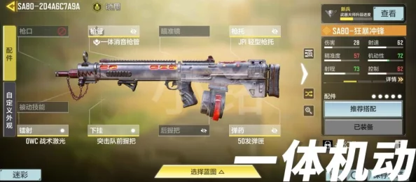 使命召唤手游SA80喵星作战全面解析，萌宠出击，战场新风尚