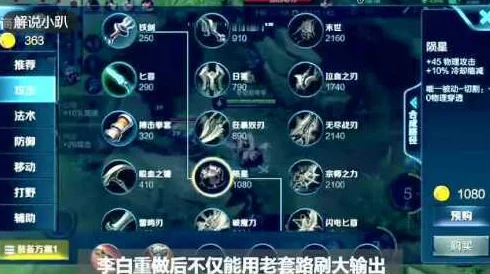 王者荣耀李白大招刷新技巧深度解析，助你驰骋峡谷，剑指荣耀