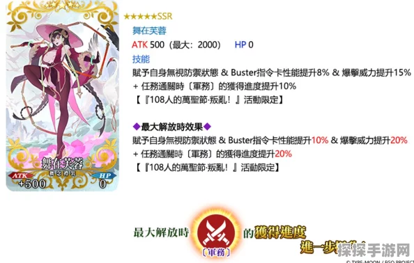 FGO手游资讯，深入解析月夜魔女礼装属性图鉴