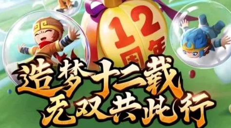 造梦无双新玩法震撼上线，携手好友共探奇幻世界，海量元宝等你来赢