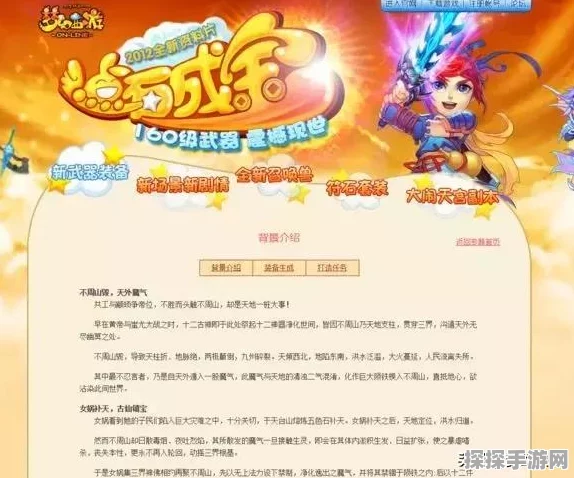 梦幻西游手游星石搭配全攻略