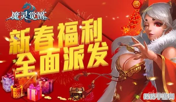 王者荣耀春节大更新，年兽入侵系列活动燃爆全场，觉醒之战重塑游戏新体验