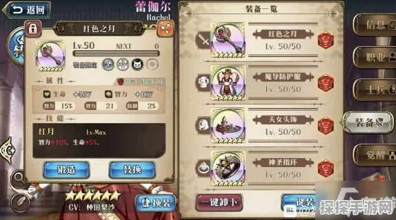 梦幻模拟战手游，里奇英雄最佳附魔推荐深度解析
