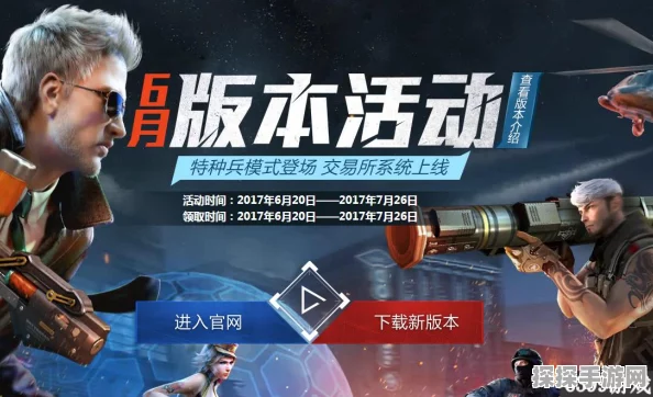 CF终身会员获取途径揭秘，手游资讯深度解析