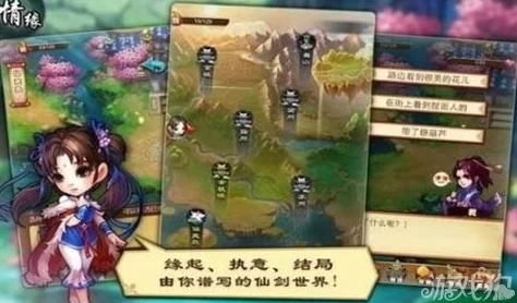 仙剑奇侠传5手游清荷镇深度攻略资讯