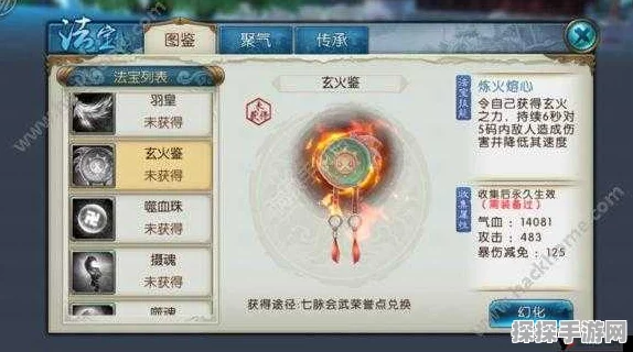 诛仙手游法宝乾坤青光戒获取攻略